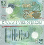 Maldives 50 Rufiyaa 5.10.2015 (B0233xx) UNC