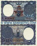 Nepal 1 Mohru NS 2008 (1951) (Ka/18 444571) (rs) UNC