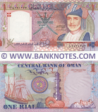 Oman 1 Rial 2005 (D/1 47212xx) UNC
