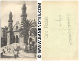 Algeria: Alger, La Cathédrale (Year unknown): Unused