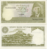 Pakistan 10 Rupees (1983-84) (ABH66123xx) UNC