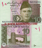 Pakistan 10 Rupees 2011 (RQ53583xx) UNC