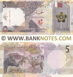 Qatar 5 Riyals 2020 (W/41 2616xx) UNC