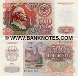 Russia 500 Roubles 1992 (BA 40311xx) UNC