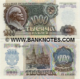 Russia 1000 Roubles 1992 (EA 78147xx) UNC