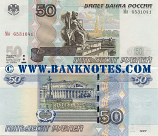 Russia 50 Roubles 2004 (Mn 65310xx) UNC