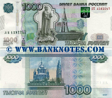 Russia 1000 Roubles 2010 (AK 1592247) UNC