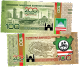 Russia 100 Rubles 2019 Grozny - Chechnya Commemorative (KPA000xx) plastic UNC