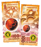 Russia 100 Rubles 2019 Planet Mars (AA000xx) plastic UNC