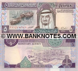 Saudi Arabia 5 Riyals (1983) (510/5881xx) UNC