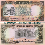 Sudan 10 Pounds 1991 (E/376 1984xx) UNC