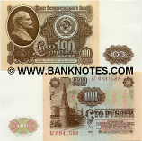 Soviet Union 100 Roubles 1961 (BN 42256xx) UNC
