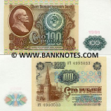 Soviet Union 100 Roubles 1991 (ser#varies) (circulated) F-VF