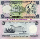 Syria 25 Pounds 1991 (S/125 6975xx) UNC