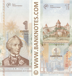 Transnistria 1 Ruble 2019 (HB11532xx) UNC