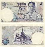 Thailand 5 Baht (1969) (5E:661754x) UNC