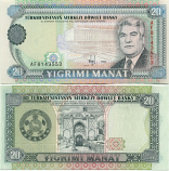 Turkmenistan 20 Manat 1995 (AE9466638) UNC
