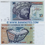Tunisia 10 Dinars 1994 (D/1 0000622) UNC