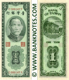 Taiwan 1 Yuan 1954 (C086147Y) UNC