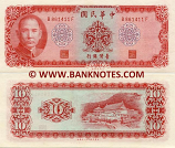 Taiwan 10 Yuan (1969) (B8614xxF) UNC