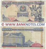 Tanzania 10000 Shillings (1997) (DG5069886) (circulated) VF