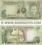 Tanzania 10 Shilingi (1977) (EH413574) (circulated) VF