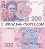 Ukraine 200 Hryven 2014 (SD1240842) UNC