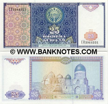 Uzbekistan 25 Sum 1994 (FK76276xx) UNC