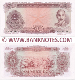 Viet-Nam 50 Dong 1976 (YB 0431991) AU-UNC