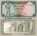 Yemen Arab Republic 50 Rials (1973) (1/76 005979) UNC