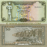 Yemen Arab Republic 50 Rials (1993) (WJ/62 956088) UNC