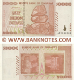 Zimbabwe 50 Billion Dollars 2008 (Ser#varies) (circulated) VF