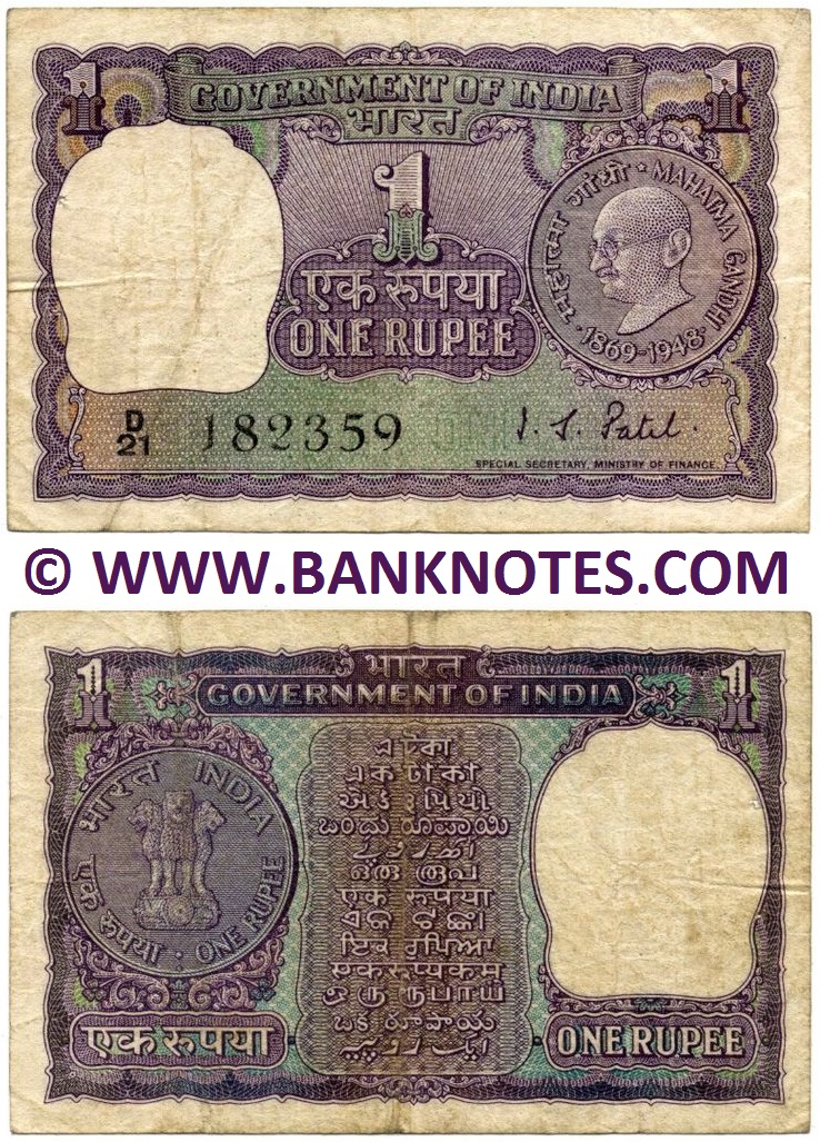 India Currency Banknote Gallery