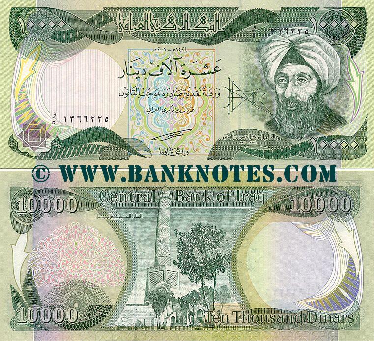 Iraq Banknote P95a  10,000 Dinars 2003 Prefix 2 UNC