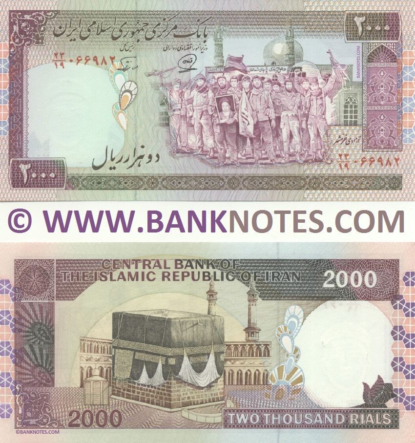 Iranian Currency Bank Note Gallery