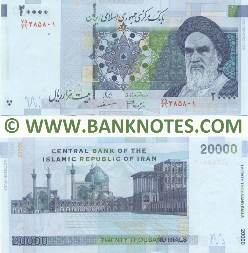 Iranian Currency Gallery