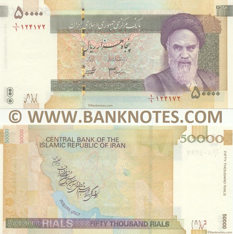 Iranian Currency Gallery