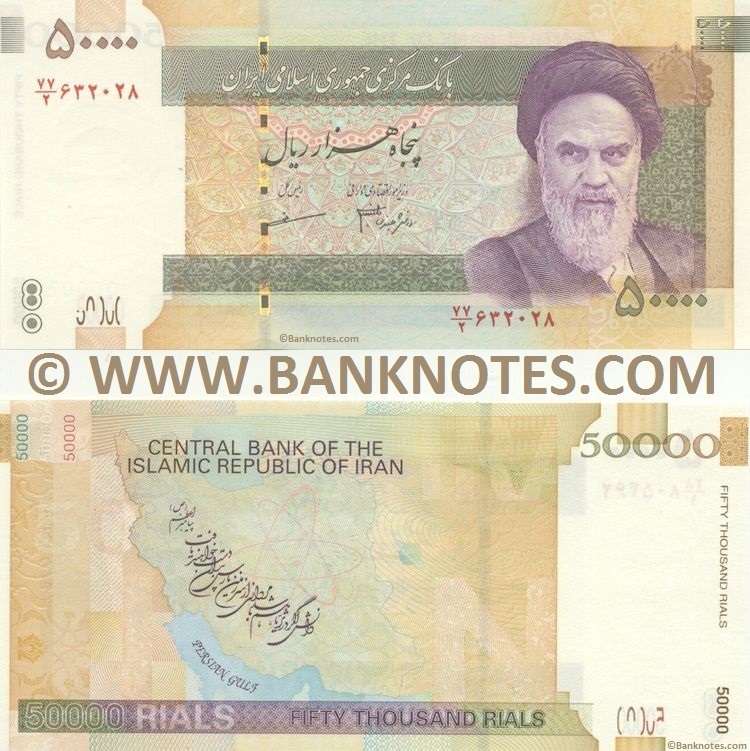 Iranian Currency Gallery