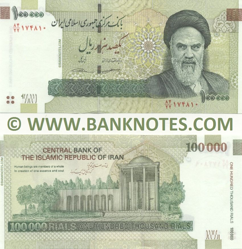 Iranian Currency Gallery