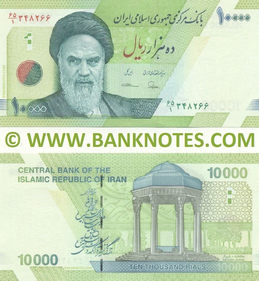 Iranian Currency Bank Note Gallery