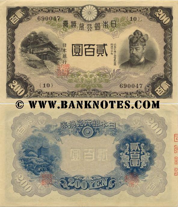 Japanese Currency Banknote Gallery