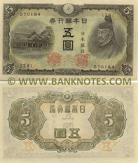 Japanese Currency Gallery