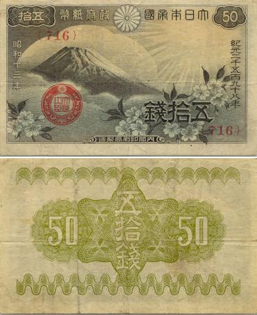 Japanese Banknote Gallery