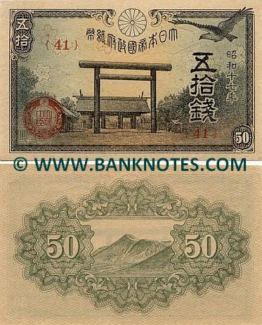 Japanese Currency Gallery
