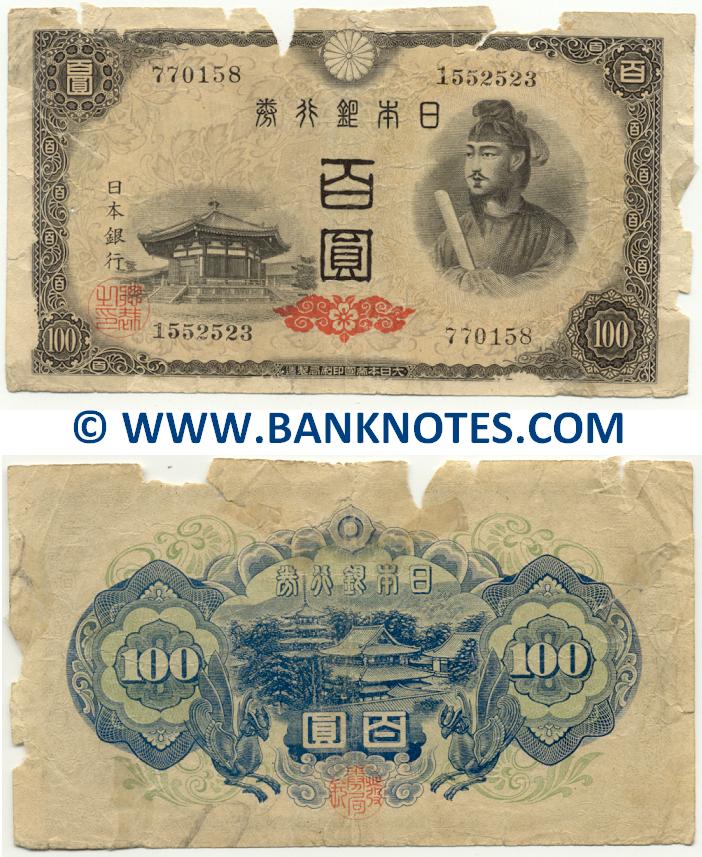 Japanese Currency Gallery