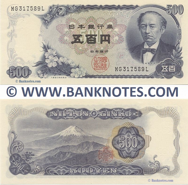 Купюры японии. Японские деньги. Дни на японском. Японские купюры 500. Японские деньги 19 век.