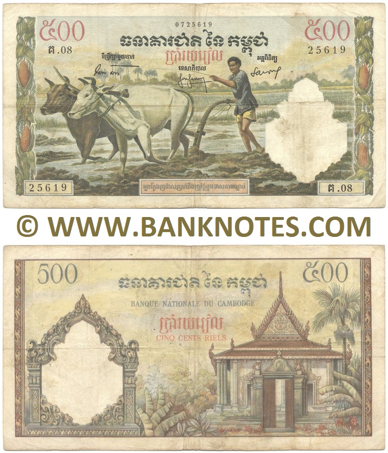 Cambodian Currency Gallery