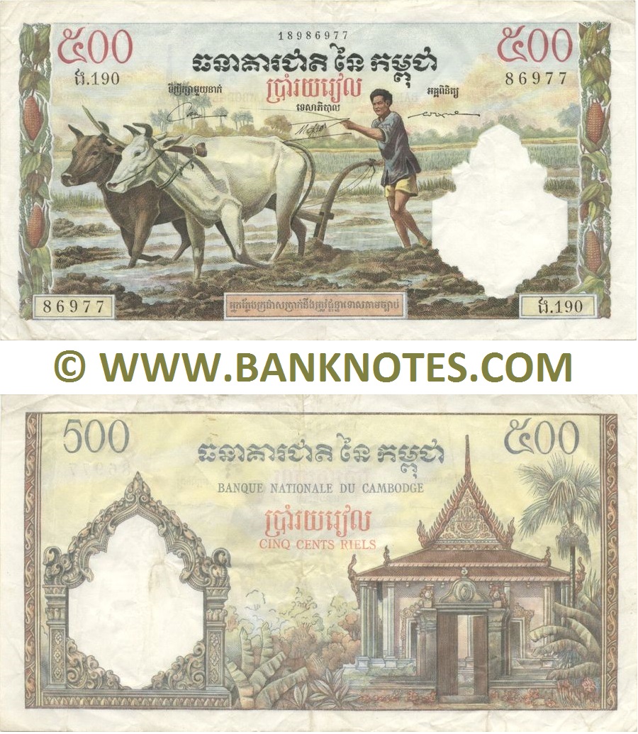 World Currency CAMBODIA 500 Riels 1973-1975 P-16b