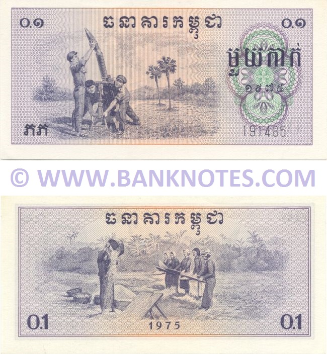 Cambodian Currency Gallery