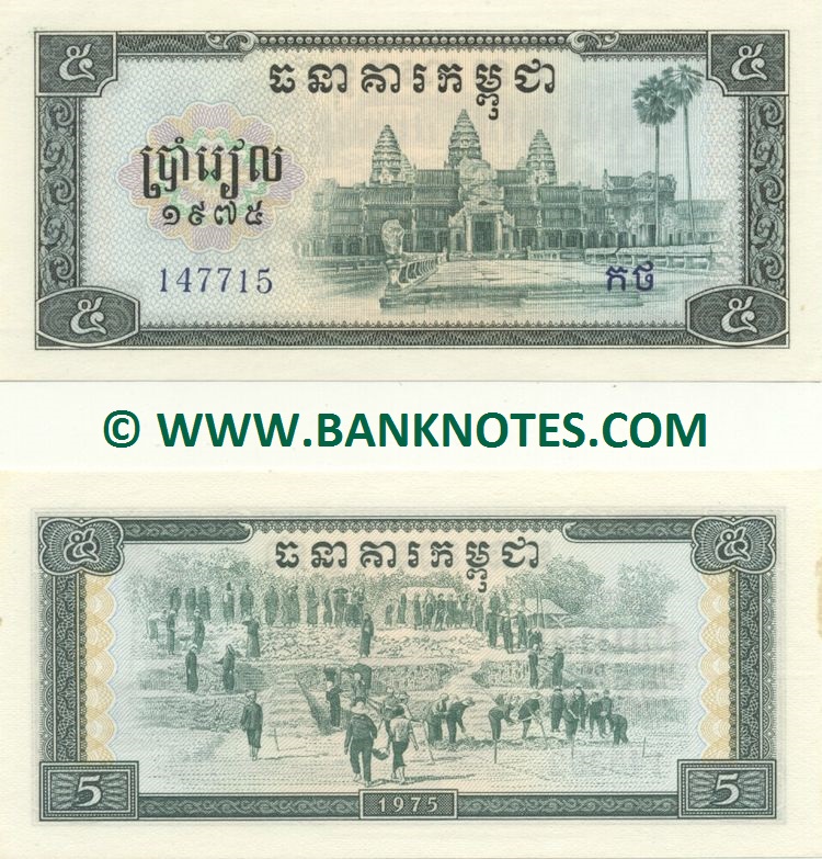 Cambodian Currency Gallery
